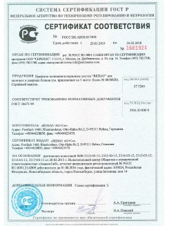 2012.05.24 Воткинск - Профили поливинилхлоридные системы Rehau с использованием кальций-цинкового стабилизатора.