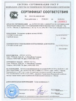 2014.05.28 Воткинск - Пена монтажная однокомпонентная полиуретановая в аэрозольной упаковке.