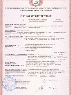 2015.10.21 Воткинск - Устройства поворотные, откидные и поворотно-откидные, системы NT для оконных и балконных дверных блоков.